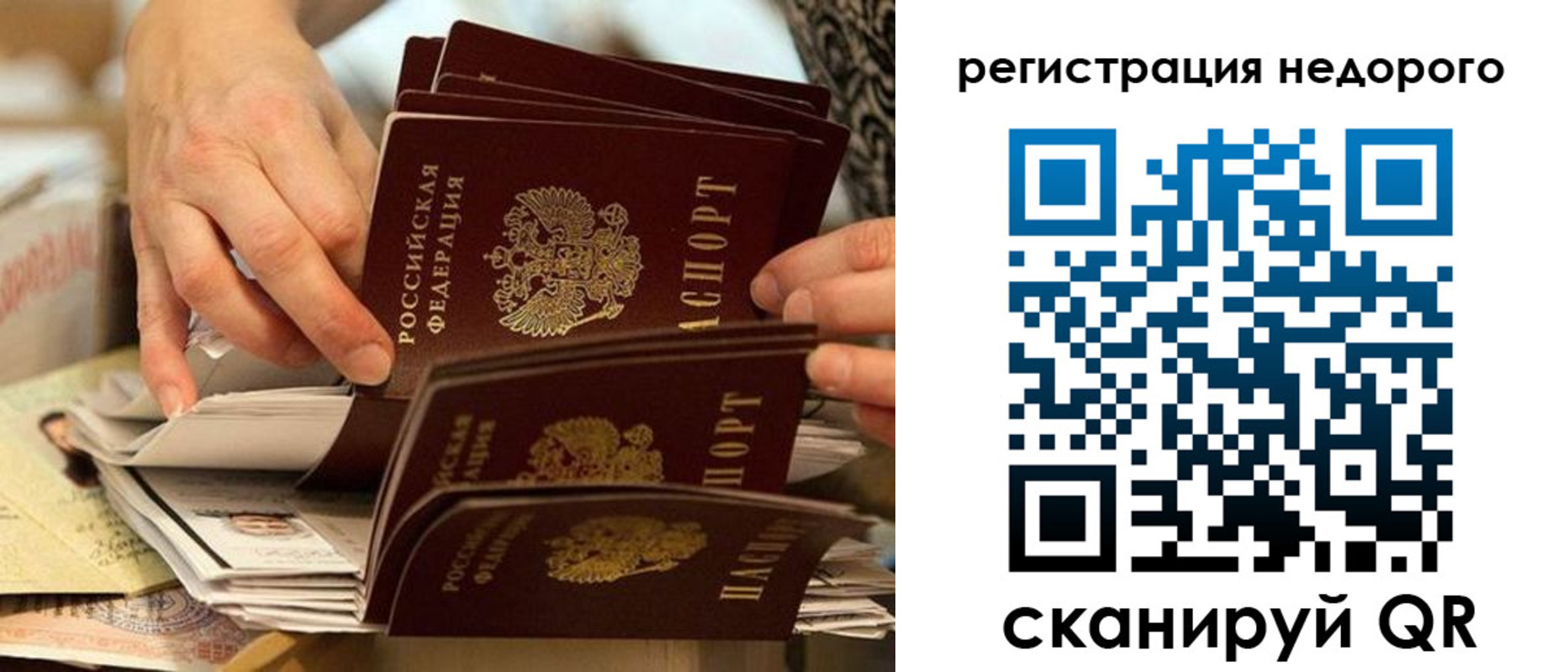 прописка в квартире в Удомле